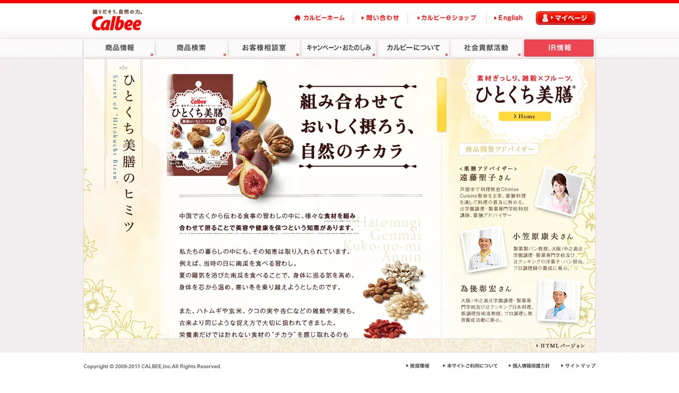 Calbee — Hitokuchi Bizen