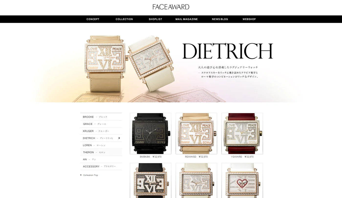 FACEAWARD — Brand Website