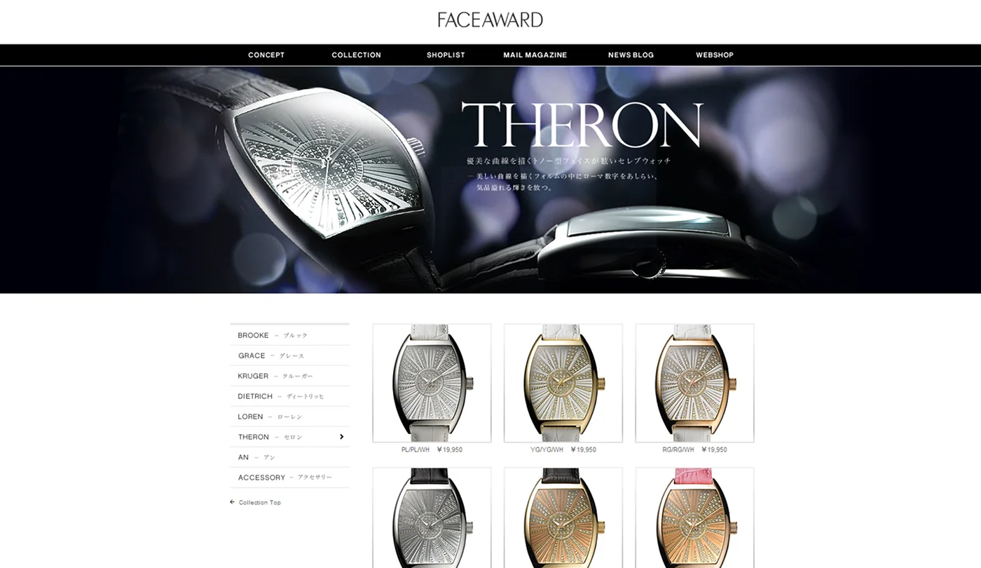 FACEAWARD — Brand Website