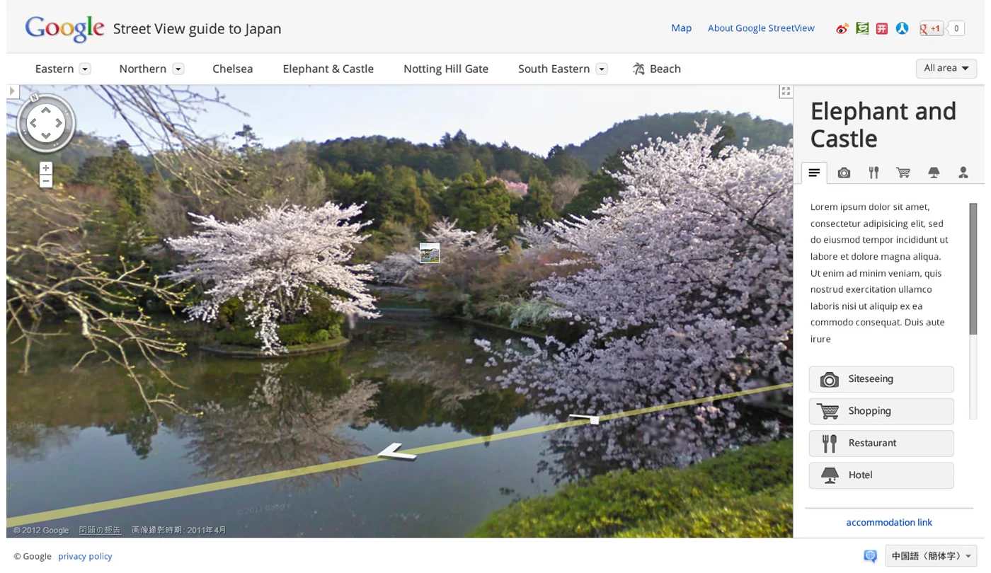 Google — Street View Cherry Blossom Guide