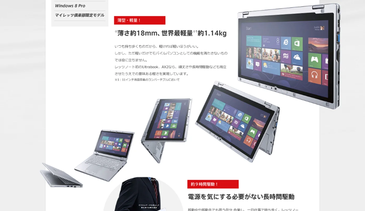 Panasonic — Let's Note - Real!? Online Shop